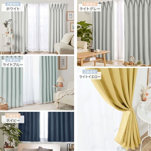 iellio（イエリオ）の「１・２級遮光＆断熱保温＆ＵＶ見えにくいレース付カーテンセット＜４枚組・遮光１級・洗える・無地＞（ドレープカーテン）」｜詳細画像