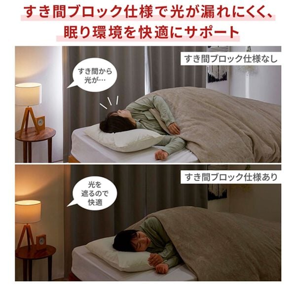 iellio（イエリオ）の「１級遮光プレミアムリターンカーテン４枚組＜４枚組・遮光１級・無地・洗える・形状記憶加工・新生活・リターンカーテン＞（ドレープカーテン）」｜詳細画像