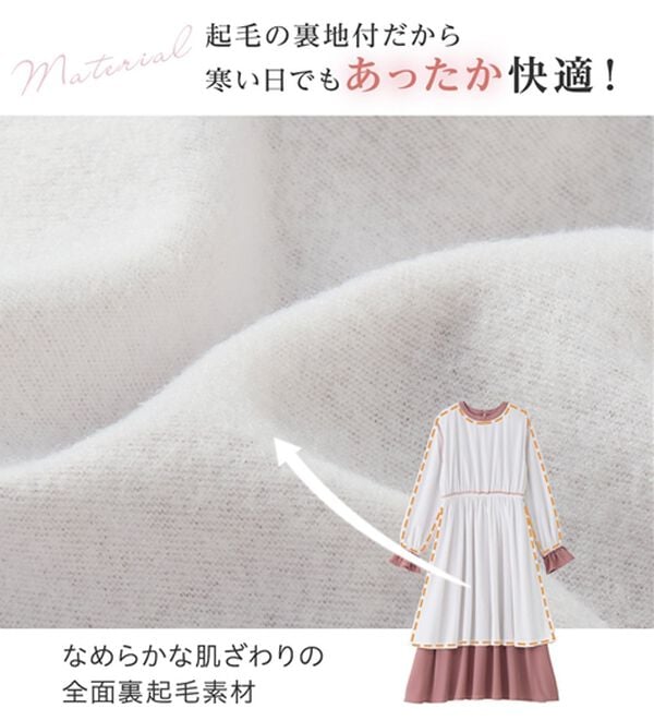 alotta（アロッタ）の「あったか裏地付キャンディー袖ワンピース（その他ワンピース）」｜詳細画像