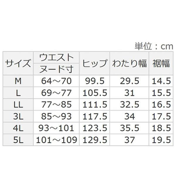 BELLUNA（ベルーナ）の「＜＆ｃｏｃｏｃｈｉ＞チュニックの下にはくゆるパンツ（フルレングスパンツ）」｜詳細画像
