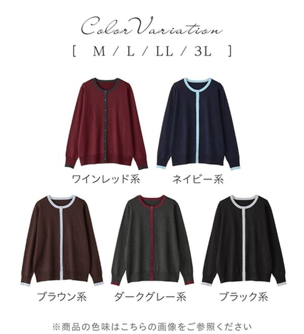 alotta（アロッタ）の「洗える！配色デザインニットカーディガン（ニットカーディガン）」｜詳細画像
