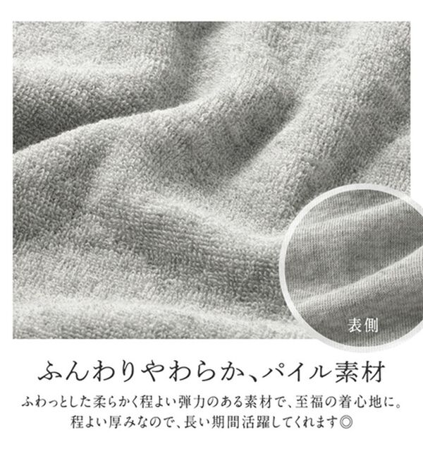 alotta（アロッタ）の「【選べる！】やわらかパイルルームウェア＜Ｔシャツ・ハーフパンツ・フルレングスパンツ＞（Tシャツ）」｜詳細画像