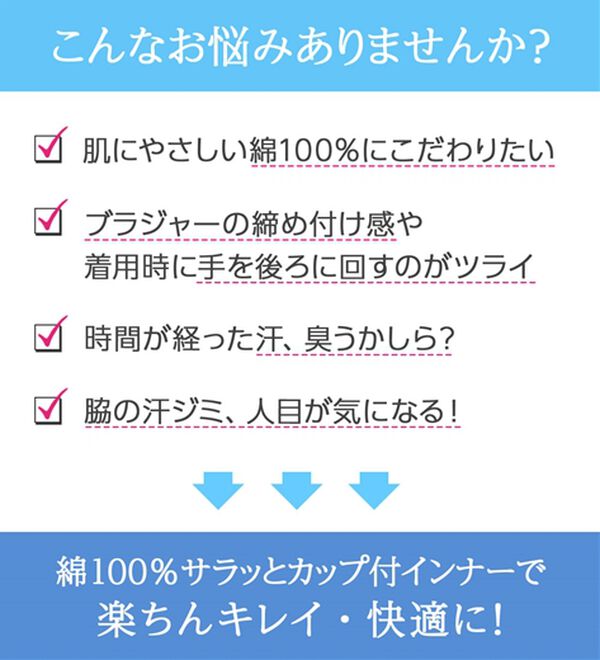 LAVIENNE（ラヴィエンヌ）の「【吸汗速乾】＜さらりラボ＞カップ付タンクトップインナー（ブラトップ・カップ付きインナー）」｜詳細画像