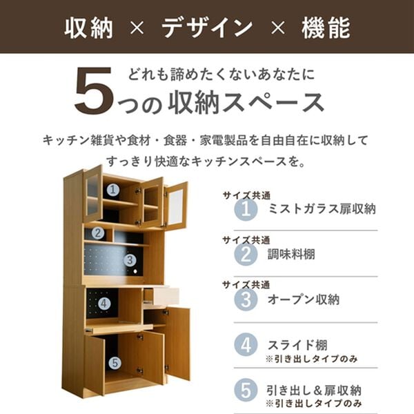iellio（イエリオ）の「おしゃれなキッチンボード＜食器棚・キッチン収納・家電収納レンジ台・キッチン家電収納＞（キッチン収納）」｜詳細画像
