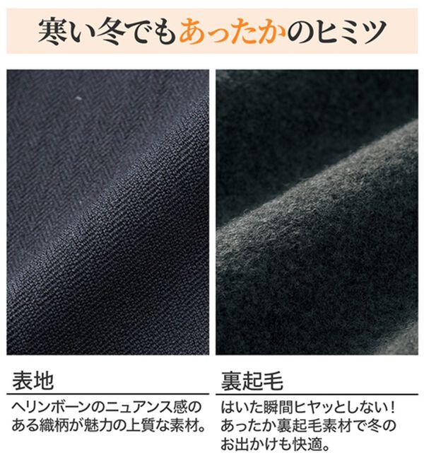 ルフラン（ルフラン）の「【３本組】寒い冬でも！暖か！冬美脚パンツ＜冬美＞（フルレングスパンツ）」｜詳細画像