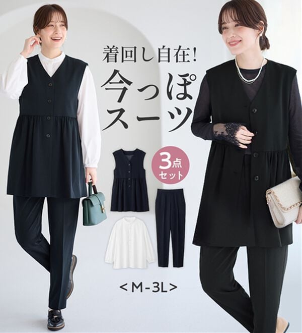 Viola e Viola（ヴィオラ エ ヴィオラ）の「【ブラウス付3点セット】コーデ決まるペプラムジレセットスーツ（パンツスーツ）」｜詳細画像