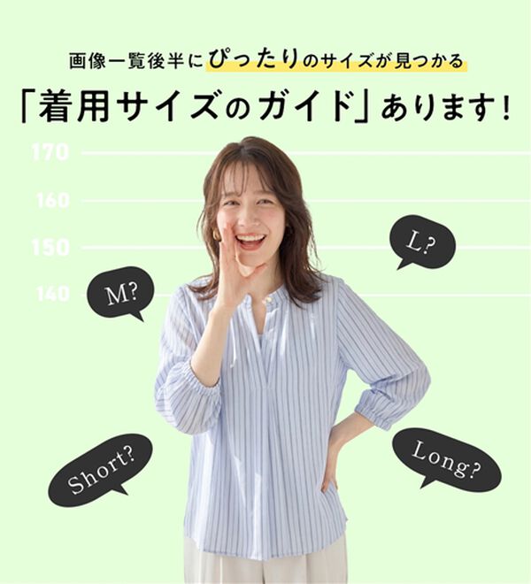 Viola e Viola（ヴィオラ エ ヴィオラ）の「【選べる２丈】さらっと涼感フレアスリーブブラウス（ブラウス）」｜詳細画像