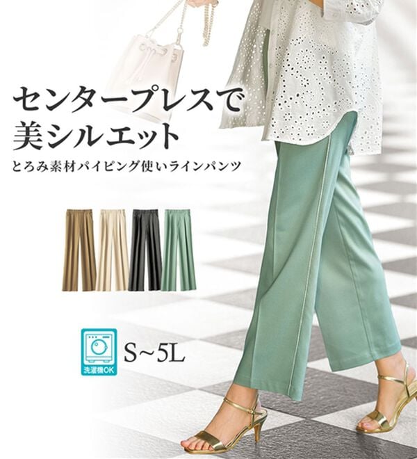 BELLUNA（ベルーナ）の「とろみ素材パイピング使いラインパンツ（ワイドパンツ・ガウチョ）」｜詳細画像