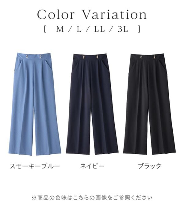 alotta（アロッタ）の「風が通り抜ける！サッカーマリンワイドパンツ（ワイドパンツ・ガウチョ）」｜詳細画像