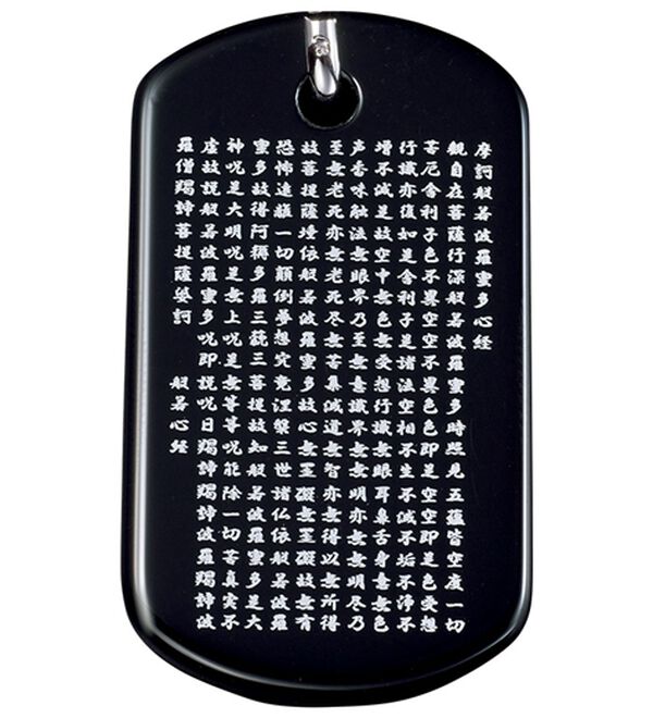 「ブラックオニキス　守護梵字般若心経ペンダント（メンズネックレス）」｜詳細画像
