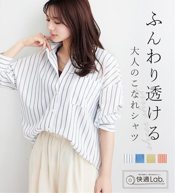 BELLUNA（ベルーナ）の「【快適Ｌａｂ．】360&deg;体型カバー！バックシャーリングシアーシャツ（シャツ）」｜詳細画像