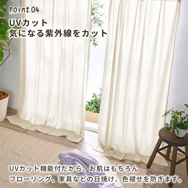 iellio（イエリオ）の「とろみレースカーテン＜２枚組・断熱保温・ＵＶカット・自宅で洗える・大人かわいい＞（レースカーテン）」｜詳細画像