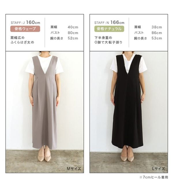 Pierrot（ピエロ）の「ウエストマークジャンパースカート（ジャンパースカート）」｜詳細画像