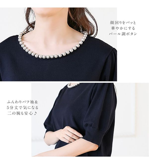 alotta（アロッタ）の「ネックパール５分袖ニットトップス（ニット・セーター）」｜詳細画像