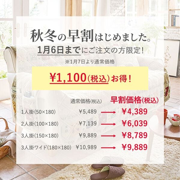 iellio（イエリオ）の「【早割】ボリュームたっぷりあったかギャベ柄ソファカバー（ソファーカバー）」｜詳細画像