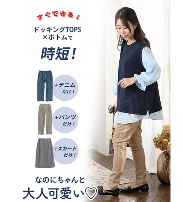 A HAPPY MARILYN（アハッピーマリリン）の「【Ｌ～６Ｌ】華奢魅せ&times;お洒落さっと着てパッと可愛い１枚で完成ドッキングトップス（カットソー）」｜詳細画像