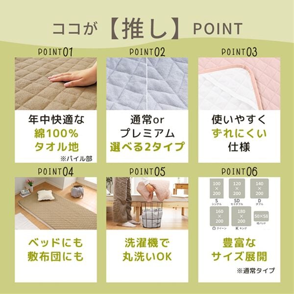 iellio（イエリオ）の「１年中快適に使える！綿１００％敷パッド＜タオル地・オールシーズン・天然素材・洗える＞（敷パッド）」｜詳細画像