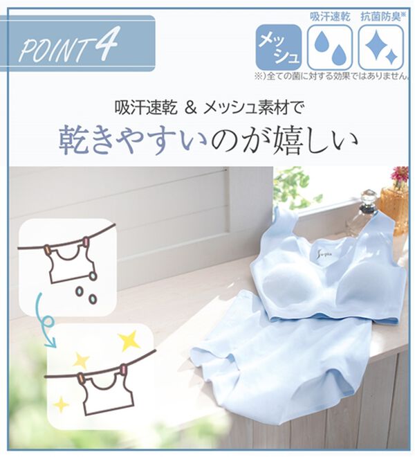LAVIENNE（ラヴィエンヌ）の「【吸汗速乾】綿混メッシュの締め付けにくいＳｕ－ｐｉｔａ（スーピタ）ブラ・ショーツ（別売）（ブラジャー）」｜詳細画像