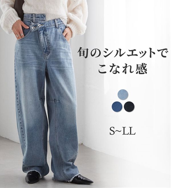 RANAN（ラナン）の「クロスウエストカーブデニム（フルレングスパンツ）」｜詳細画像