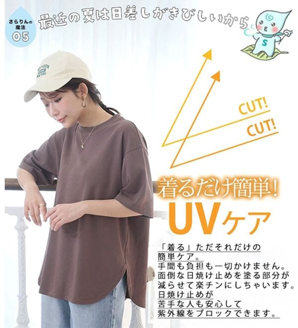 A HAPPY MARILYN（アハッピーマリリン）の「【Ｍ～８Ｌ】【ハッピーさらりん】裾ラウンド五分袖Ｔシャツ（Tシャツ）」｜詳細画像