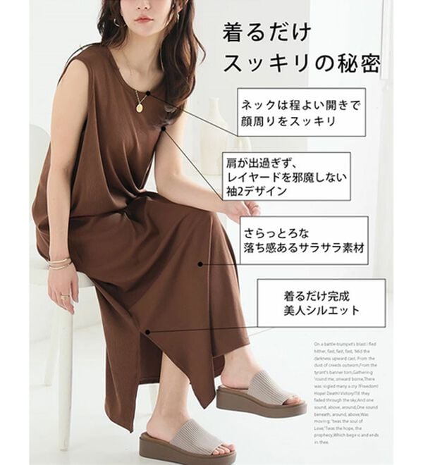 A HAPPY MARILYN（アハッピーマリリン）の「【大きいサイズ】【Ｌ～８Ｌ】【選べる袖丈】さらとろリブワンピース（ロングワンピース）」｜詳細画像