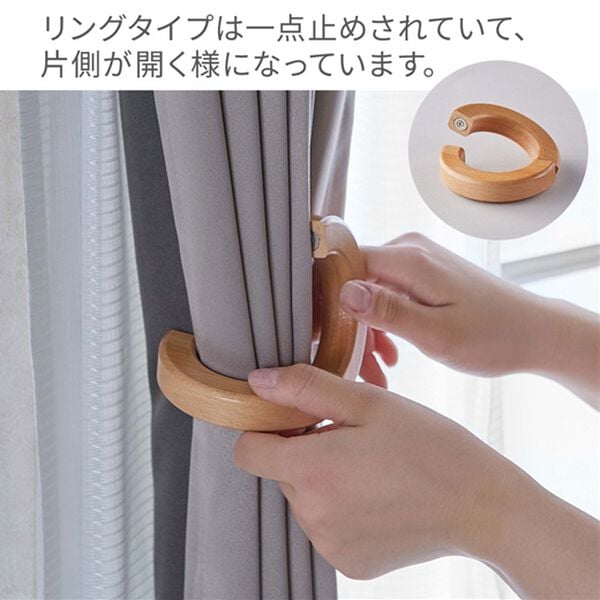 iellio（イエリオ）の「ウッドタッセル　２個セット＜お得・ビーズ・カーテン・アクセサリー・雑貨・シンプル・韓国・北欧・ナチュラル・木＞（のれん・間仕切り・カーテン関連品）」｜詳細画像