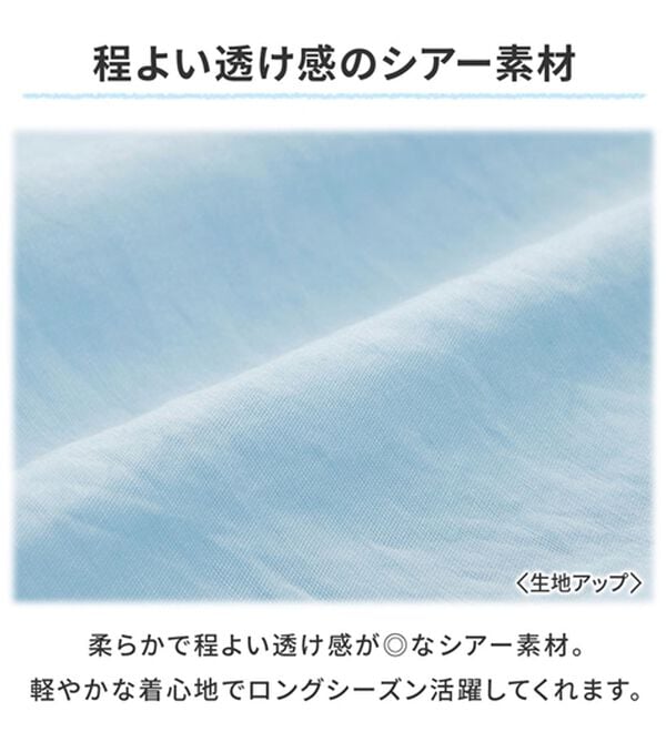 GeeRA（ジーラ）の「着回し自在シアーショートシャツ（シャツ）」｜詳細画像