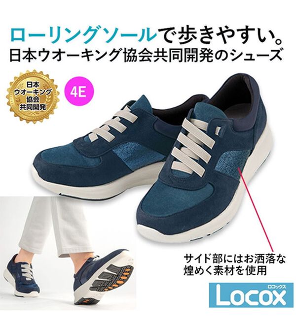 LOCOX ロコックス 23cm スニーカー