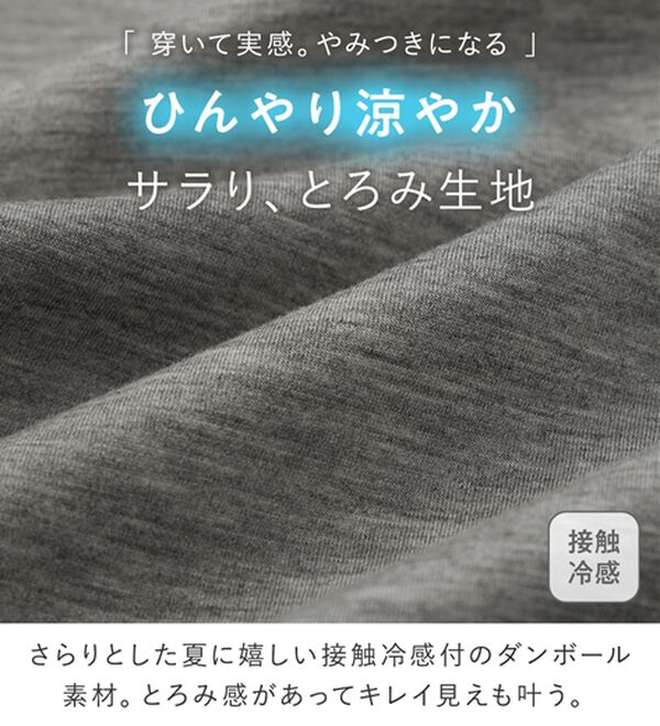 Viola e Viola（ヴィオラ エ ヴィオラ）の「ひんやり！なめらかダンボールワイドパンツ（ワイドパンツ・ガウチョ）」｜詳細画像