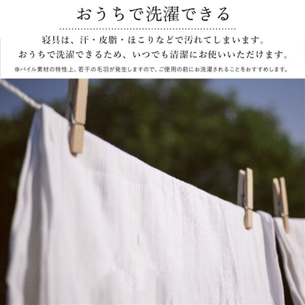 「しっかり防水フラットシーツ　ｍｏｆｕａ＜敷パッド＞＜おねしょシーツ・防水シーツ＞（敷布団カバー・シーツ）」｜詳細画像