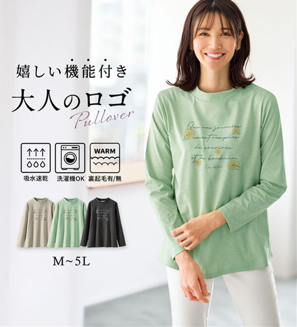 BELLUNA（ベルーナ）の「＜ＥＬＬＥ　Ａｃｔｉｖｅ＞綿タッチ裏起毛プルオーバー（カットソー）」｜詳細画像