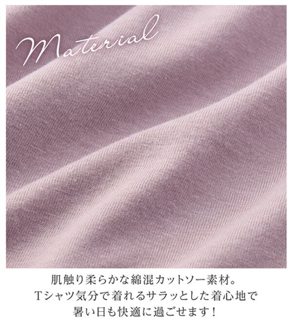 alotta（アロッタ）の「袖異素材バルーンＴシャツ（カットソー）」｜詳細画像