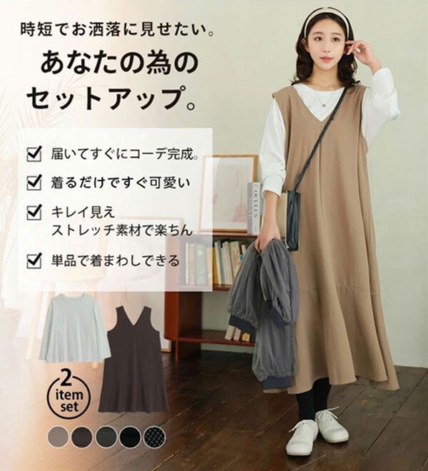 A HAPPY MARILYN（アハッピーマリリン）の「【Ｌ～８Ｌ／選べる丈】【２点セット】スポッと着られる！長袖トップス&times;ジャンスカ（アンサンブル）」｜詳細画像