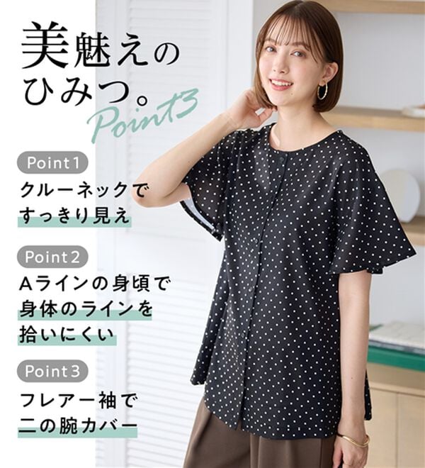 Viola e Viola（ヴィオラ エ ヴィオラ）の「さらさらＥＡＳＹ　Ａラインチュニックブラウス（チュニック）」｜詳細画像