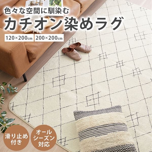 iellio（イエリオ）の「綿調パイルカチオン染ラグ（ラグ）」｜詳細画像