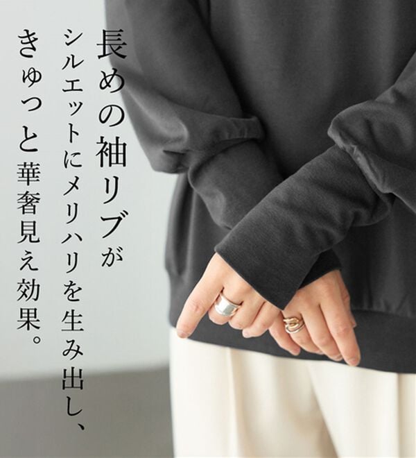 BELLUNA（ベルーナ）の「長めのリブが差をつける！全隠しトレーナー（トレーナー・スウェット）」｜詳細画像