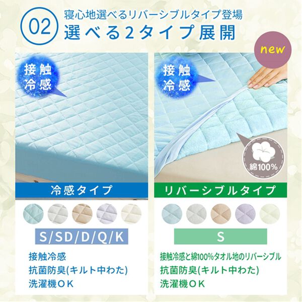 iellio（イエリオ）の「ひんやりッチ敷パッド一体型ＢＯＸシーツ＜接触冷感・抗菌防臭・時短・家事楽・ボックスシーツ・寝苦しさ対策＞（ボックスシーツ・ベッドシーツ）」｜詳細画像