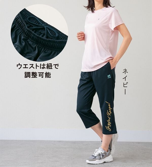 3本組】＜kaepa＞7分丈ジャージパンツ - ベルーナ【公式】