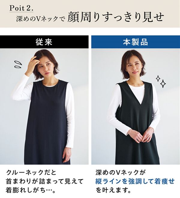 BELLUNA（ベルーナ）の「【選べる丈】シュッと体型カバー！ジャストフィットらくらくジャンパースカート（ジャンパースカート）」｜詳細画像