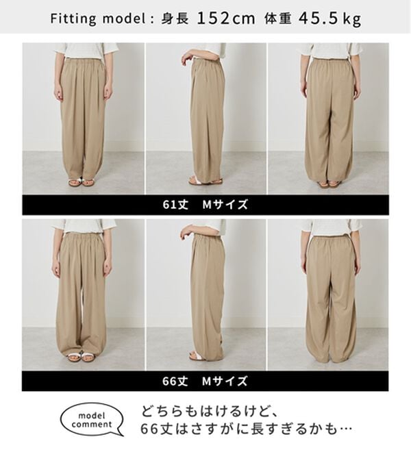 BELLUNA（ベルーナ）の「さらっと肌離れ！ひんやりカーブパンツ（ワイドパンツ・ガウチョ）」｜詳細画像