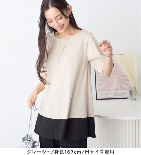 Viola e Viola（ヴィオラ エ ヴィオラ）の「【接触冷感】なめらか上品カットソー配色切替Ａラインチュニック（チュニック）」｜詳細画像