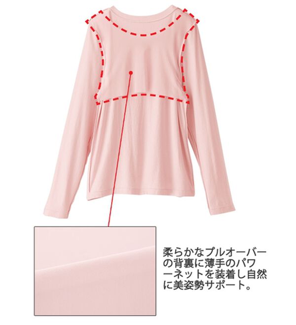 BELLUNA（ベルーナ）の「【ｃｈｏｃｏＺＡＰコラボ】美姿勢プルオーバー（カットソー）」｜詳細画像
