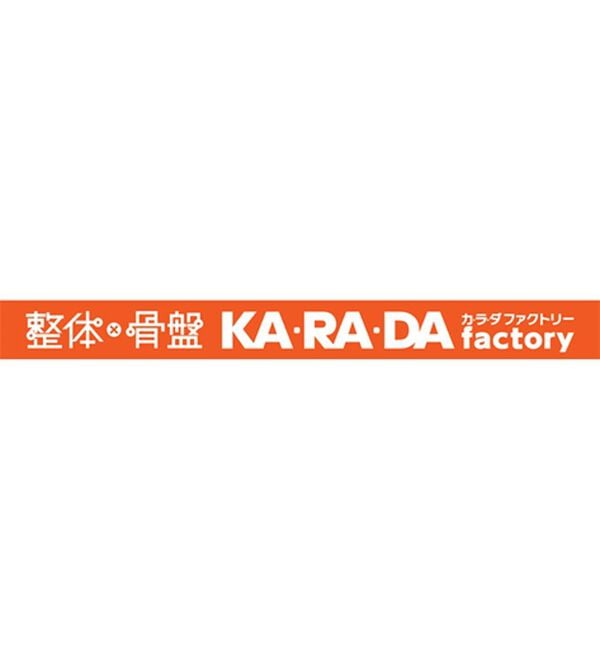 「＜ＫＡ・ＲＡ・ＤＡ　ｆａｃｔｏｒｙ＞監修カラダととのい枕（枕）」｜詳細画像