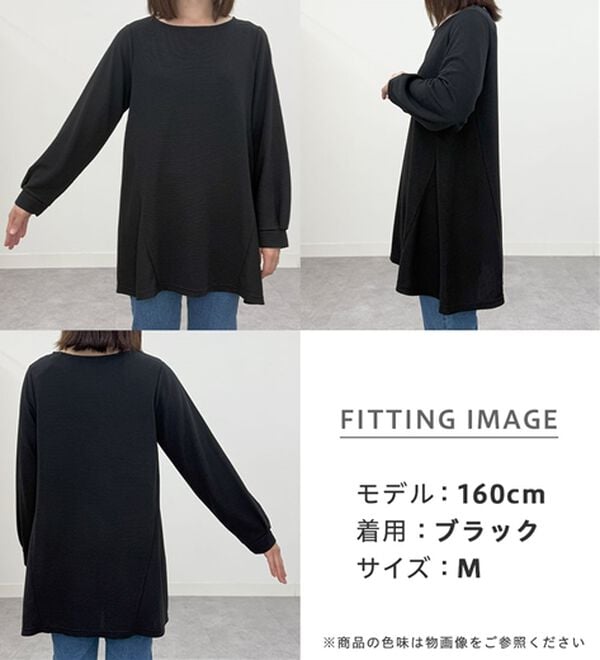 Viola e Viola（ヴィオラ エ ヴィオラ）の「細見えラインＡラインチュニック（チュニック）」｜詳細画像