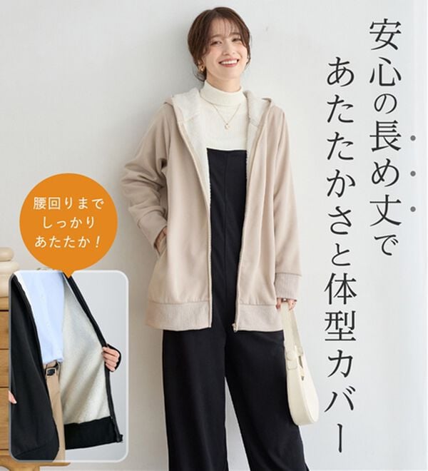 Viola e Viola（ヴィオラ エ ヴィオラ）の「あったか裏ボアロングパーカー（パーカー）」｜詳細画像