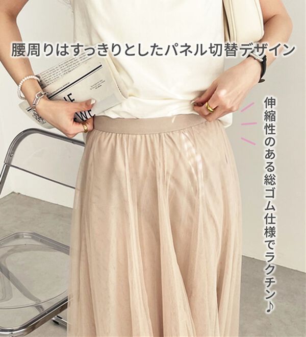 GeeRA（ジーラ）の「フレアーチュールロングスカート（ロングスカート）」｜詳細画像