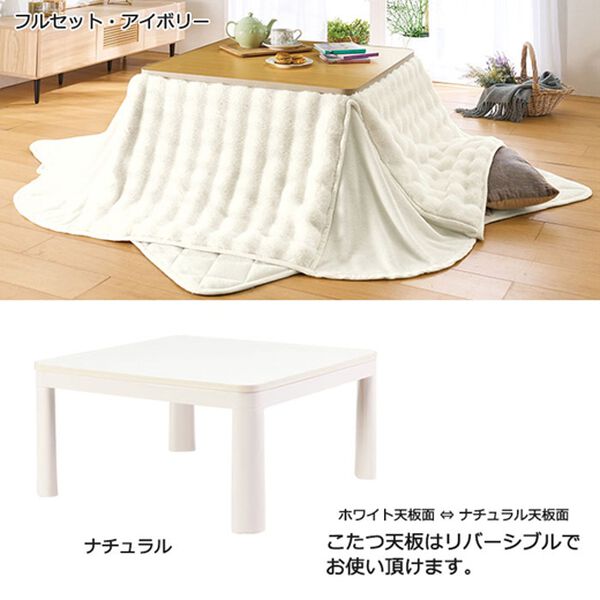 iellio（イエリオ）の「お買得！こたつセット（こたつテーブル）」｜詳細画像