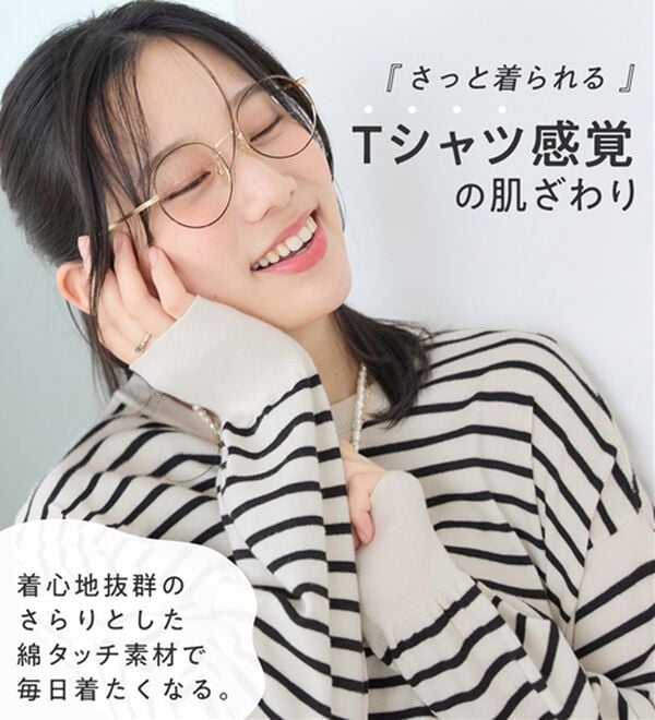 Viola e Viola（ヴィオラ エ ヴィオラ）の「【洗えるニット】着回し力抜群！秋から着られるシンプルニットトップス（ニット・セーター）」｜詳細画像