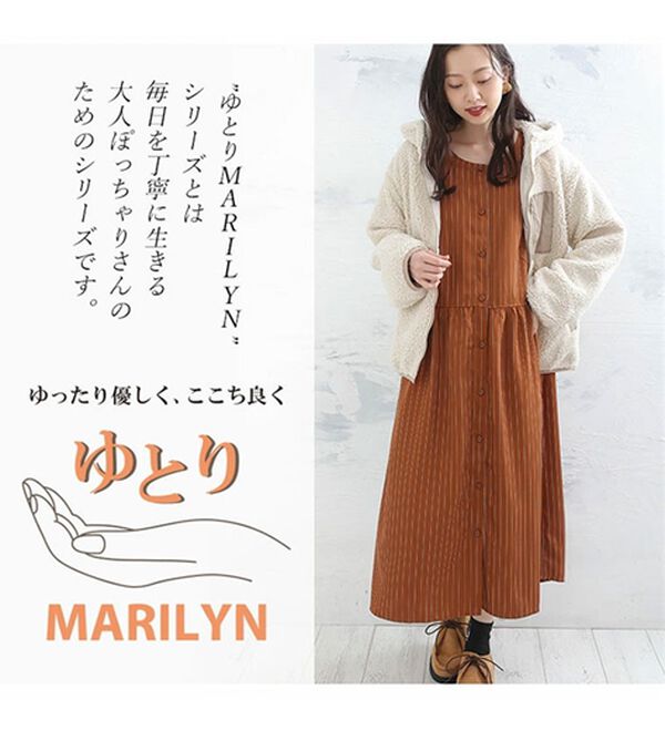 A HAPPY MARILYN（アハッピーマリリン）の「【ＬＬ～６Ｌ】ストライプ前開きシャツワンピース「ゆとりＭＡＲＩＬＹＮ」（シャツワンピース）」｜詳細画像