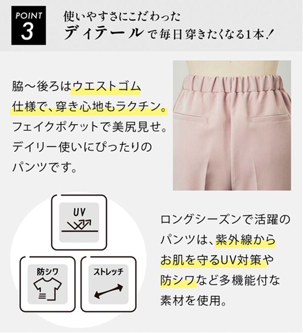 RANAN（ラナン）の「【選べる股下】美脚シルエットタックパンツ（股下６１・６５ｃｍ）（フルレングスパンツ）」｜詳細画像